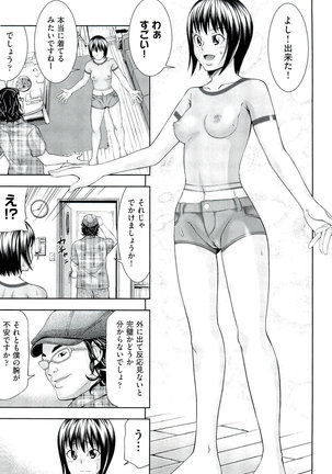 Ushijima Iiniku - Page 158