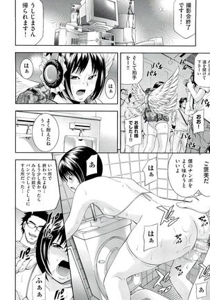 Ushijima Iiniku - Page 73