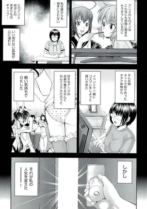 Ushijima Iiniku - Page 8