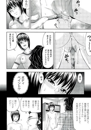 Ushijima Iiniku - Page 157