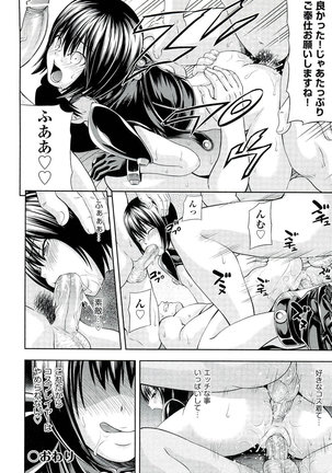 Ushijima Iiniku - Page 173