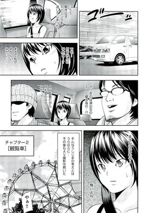 Ushijima Iiniku - Page 88