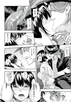 Ushijima Iiniku - Page 35