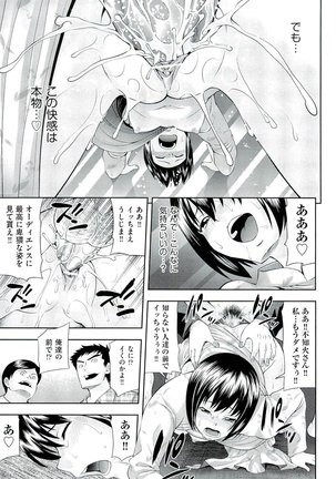 Ushijima Iiniku - Page 48
