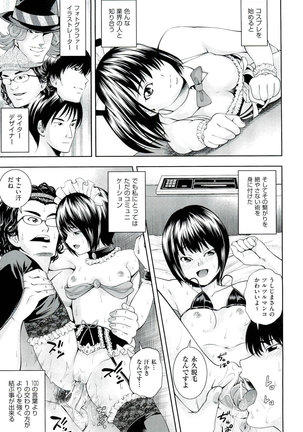 Ushijima Iiniku - Page 52