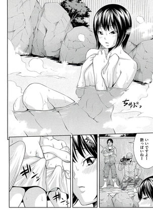 Ushijima Iiniku - Page 99