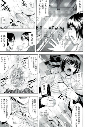 Ushijima Iiniku - Page 42
