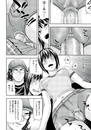Ushijima Iiniku - Page 161