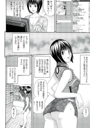 Ushijima Iiniku - Page 125