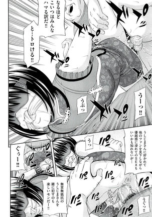 Ushijima Iiniku - Page 135