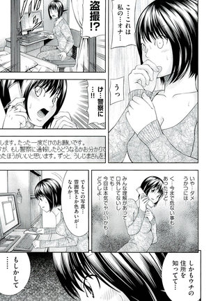 Ushijima Iiniku - Page 124
