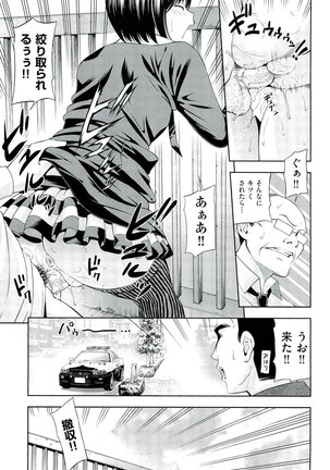 Ushijima Iiniku - Page 94