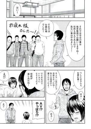 Ushijima Iiniku - Page 118
