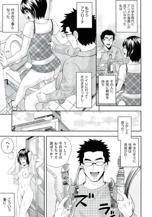 Ushijima Iiniku - Page 54