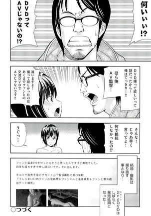 Ushijima Iiniku - Page 119