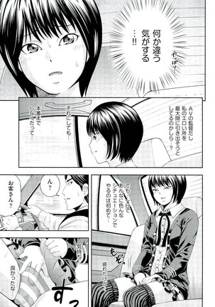 Ushijima Iiniku - Page 96