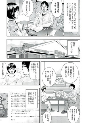 Ushijima Iiniku - Page 76