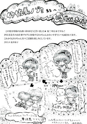 Ushijima Iiniku - Page 175
