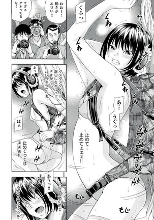 Ushijima Iiniku - Page 71