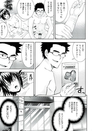 Ushijima Iiniku - Page 68