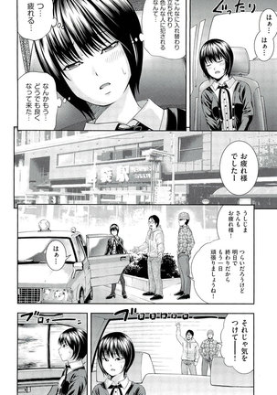 Ushijima Iiniku - Page 95