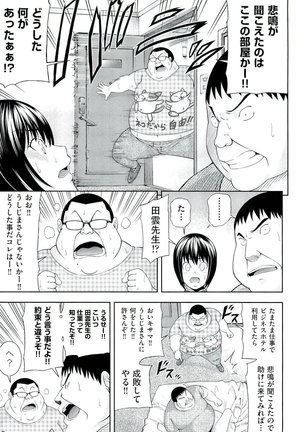 Ushijima Iiniku - Page 142