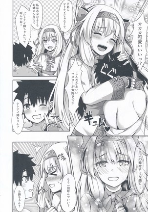 Sitonai Nee-chan tte Yonde - Page 7