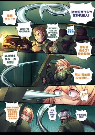 液态水银 重制版 Page #3