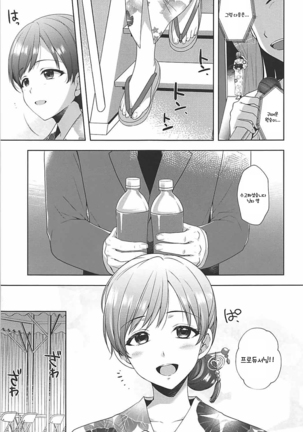 Minami wa Idol toshite Fukenzen - Page 4