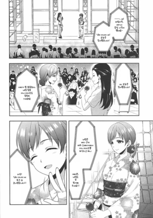 Minami wa Idol toshite Fukenzen Page #3