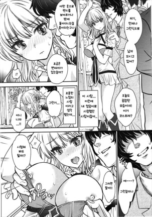 La Pucelle ga Chikan Densha de Lapulapu Shichau Hon - Page 13