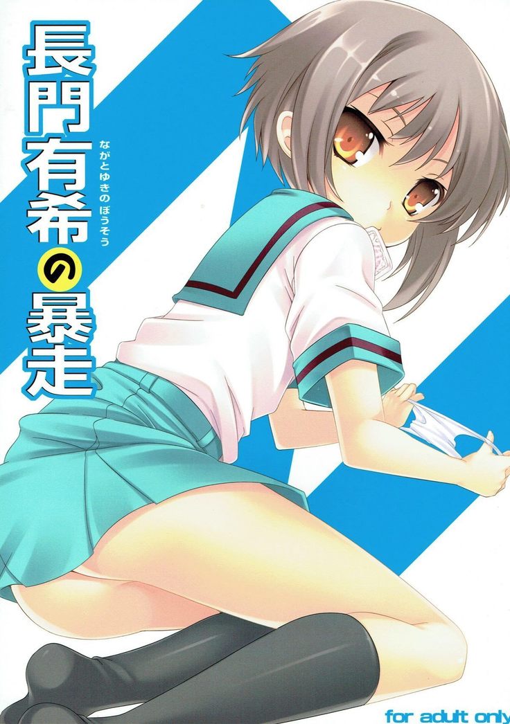 Nagato Yuki no Bousou