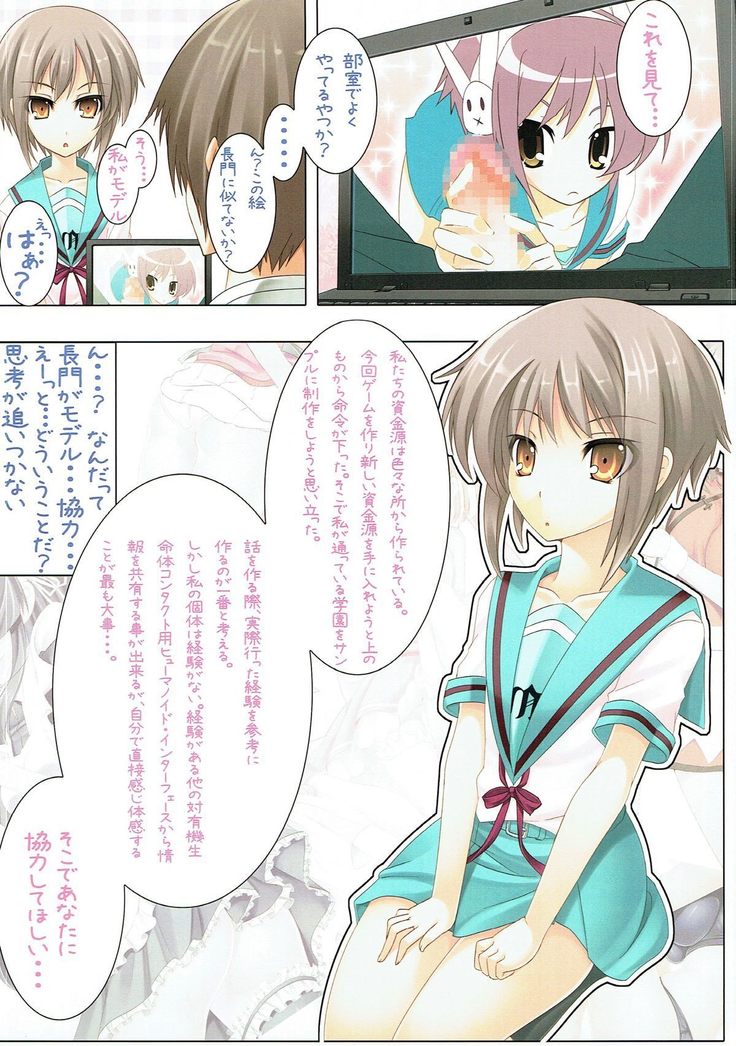 Nagato Yuki no Bousou