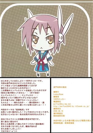 Nagato Yuki no Bousou Page #17