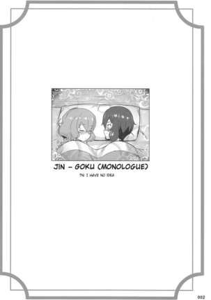 Junai Bakuhatsu - Page 4
