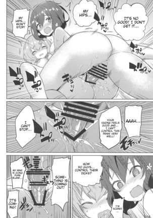 Junai Bakuhatsu - Page 18