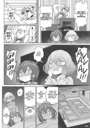 Junai Bakuhatsu - Page 8