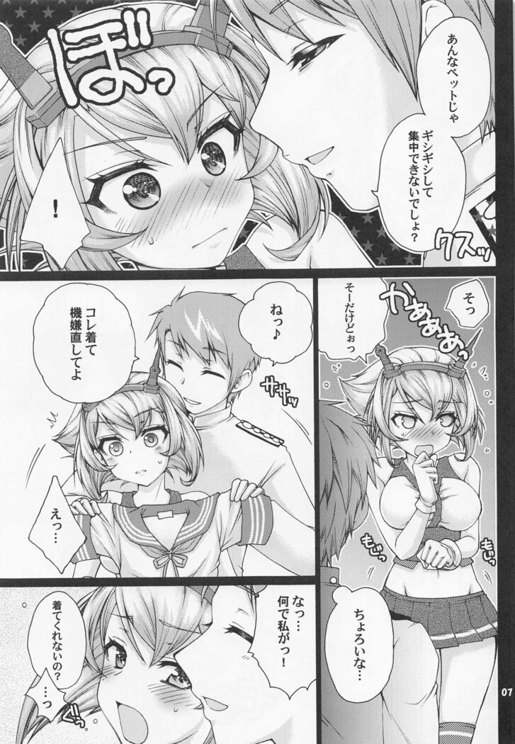 Teitoku to Sailor Mutsu-chan