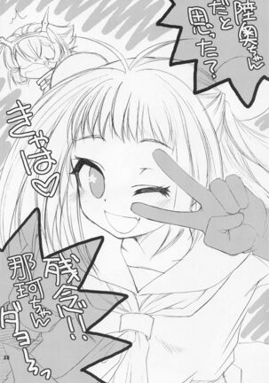 Teitoku to Sailor Mutsu-chan - Page 27