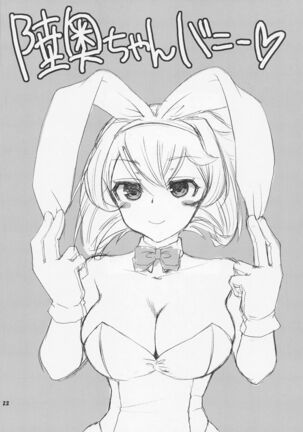 Teitoku to Sailor Mutsu-chan - Page 21