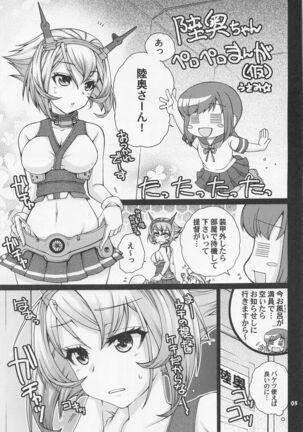 Teitoku to Sailor Mutsu-chan - Page 4