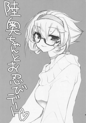 Teitoku to Sailor Mutsu-chan - Page 32