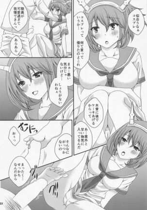 Teitoku to Sailor Mutsu-chan - Page 22