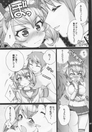 Teitoku to Sailor Mutsu-chan - Page 6