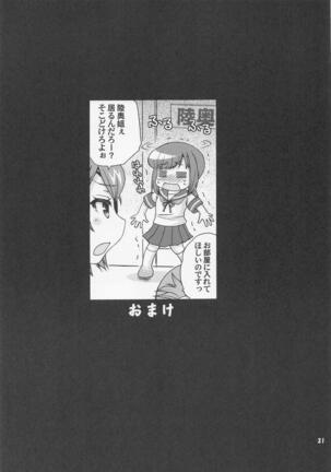 Teitoku to Sailor Mutsu-chan - Page 20