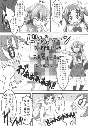 Alina no Kimyou na Atelier - Page 20