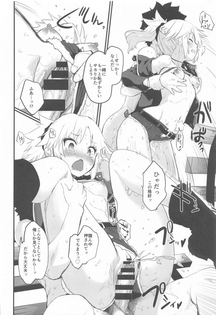 Memory of Honey Night