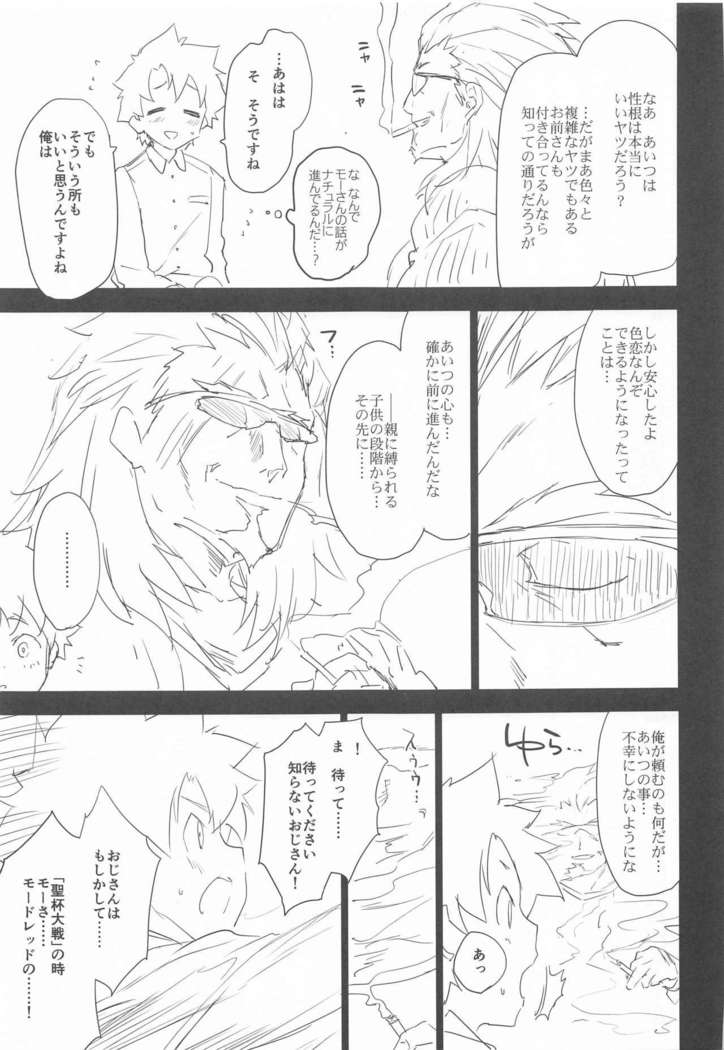 Memory of Honey Night
