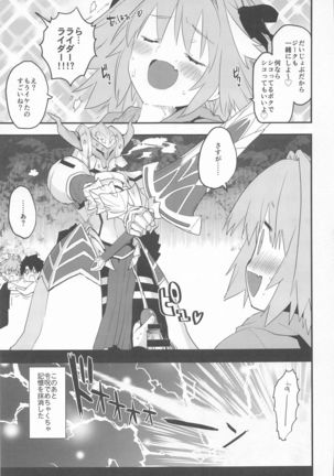 Memory of Honey Night Page #19