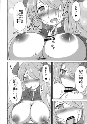 Narmaya Onee-san ni Amayakasarex!